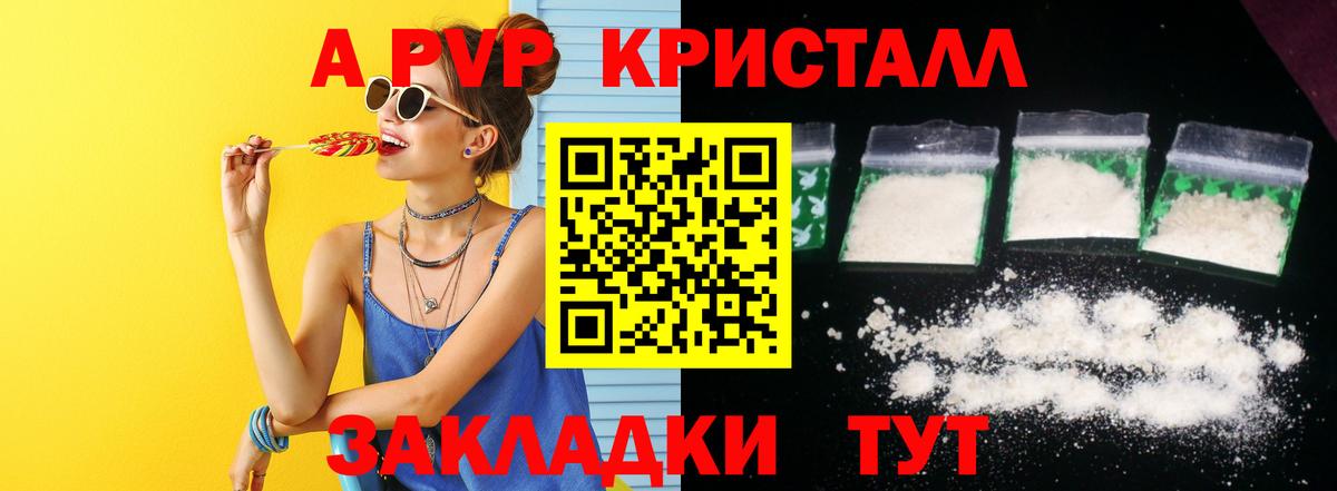 Альфа ПВП  Вход с VPN  Каспийск  Alfa_PVP Соль 