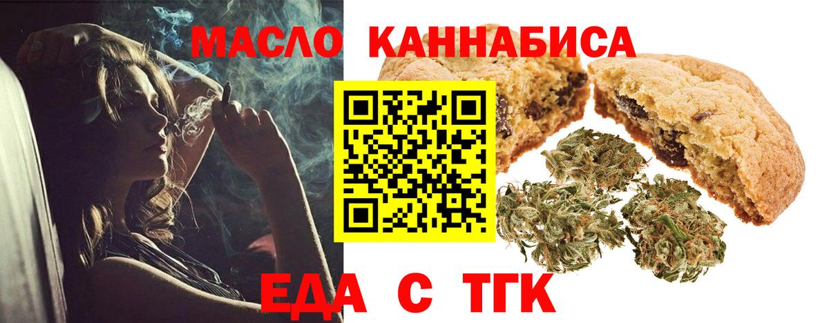 Cannafood марихуана  Вход с VPN  Каспийск 