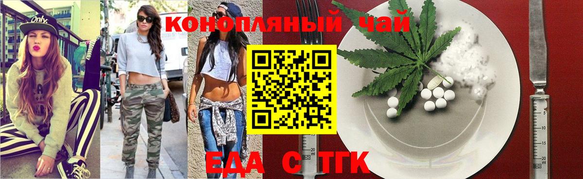 Canna-Cookies конопля Каспийск
