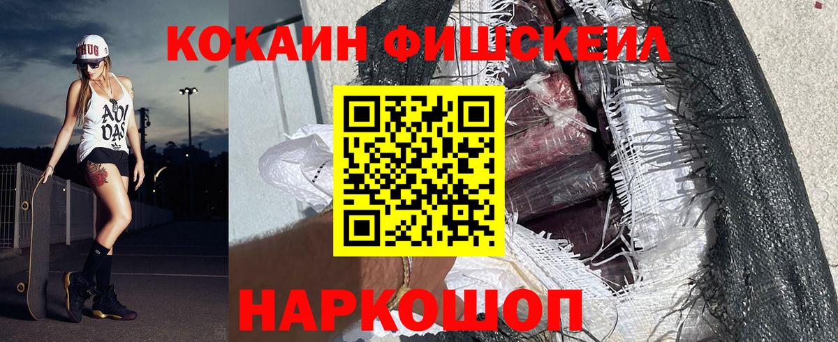 Каспийск  COCAIN 97%  Вход с VPN  где найти наркотики  Кокаин FishScale 