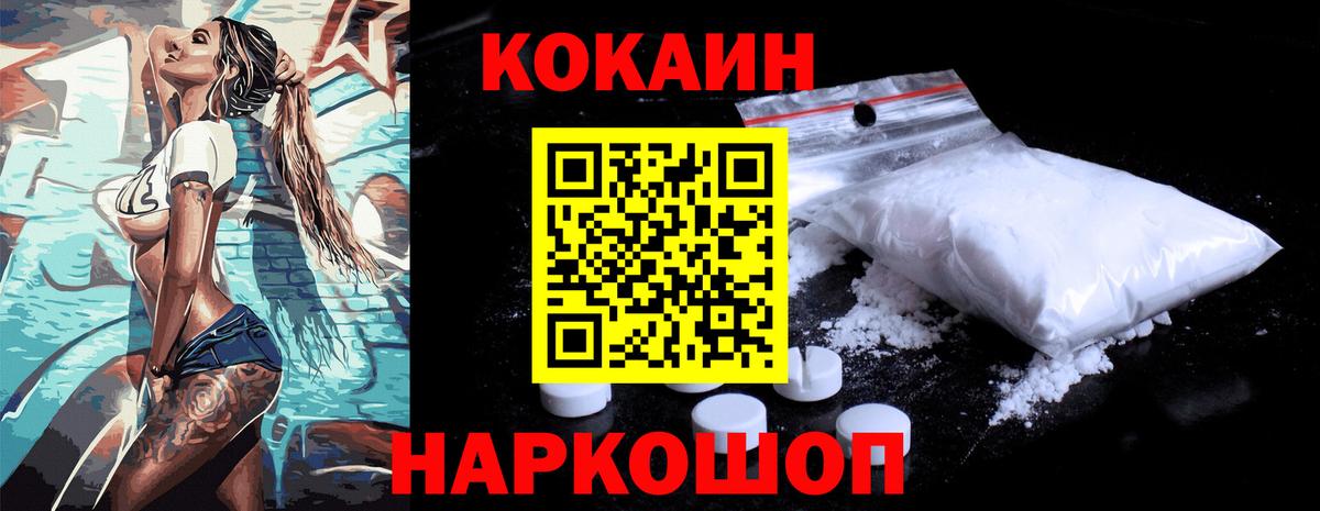 Cocaine 97% Каспийск