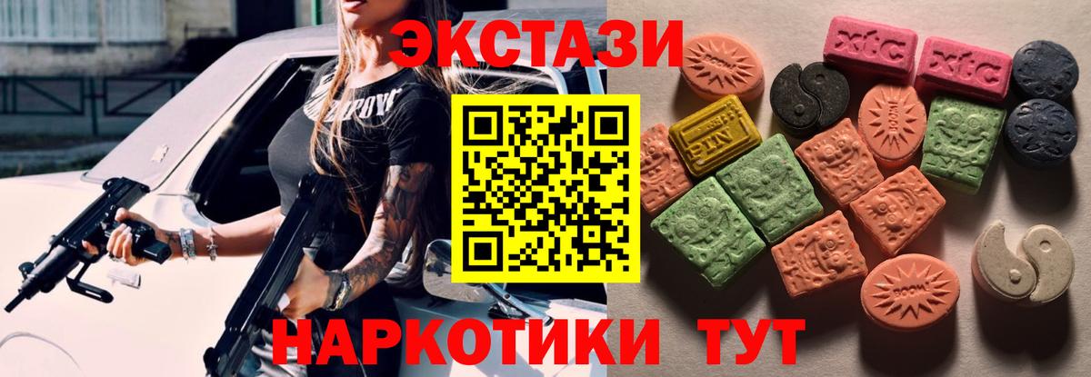 Экстази ешки Каспийск