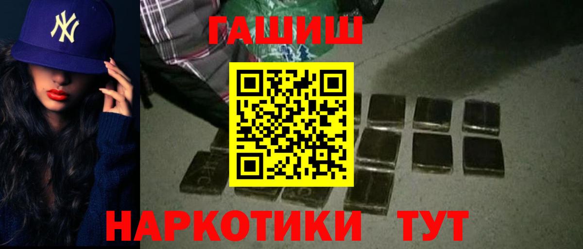 ГАШИШ Premium Каспийск