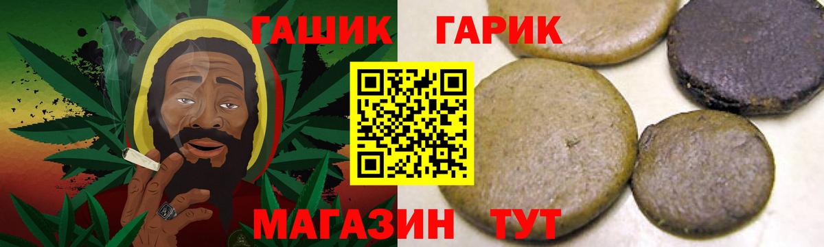 ГАШ VHQ  Вход с VPN  ГАШИШ индика сатива  Каспийск 