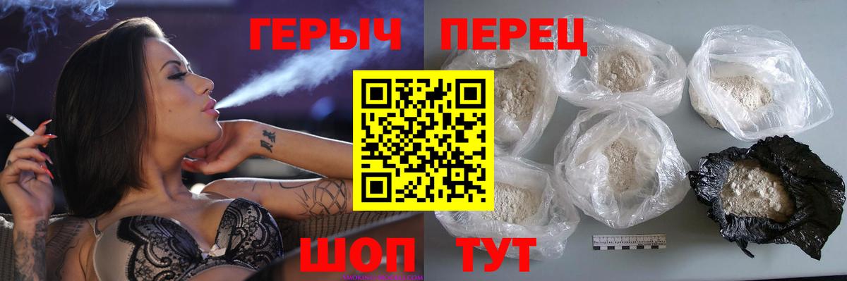 ГЕРОИН VHQ  Вход с VPN  ГЕРОИН  Каспийск 
