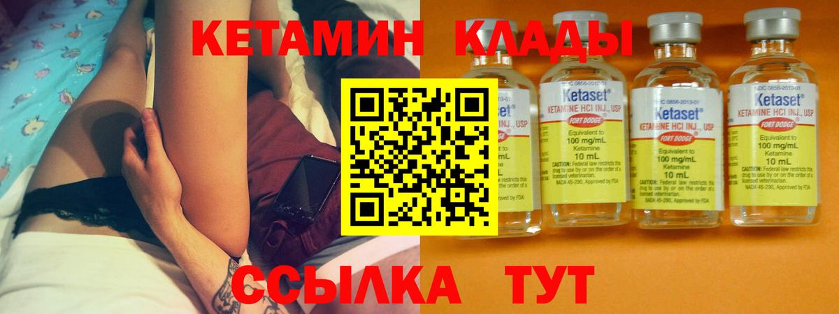 Кетамин VHQ  Вход с VPN  Кетамин VHQ  Каспийск 