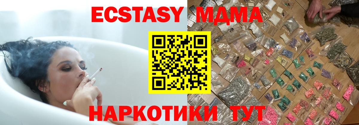MDMA кристаллы Каспийск