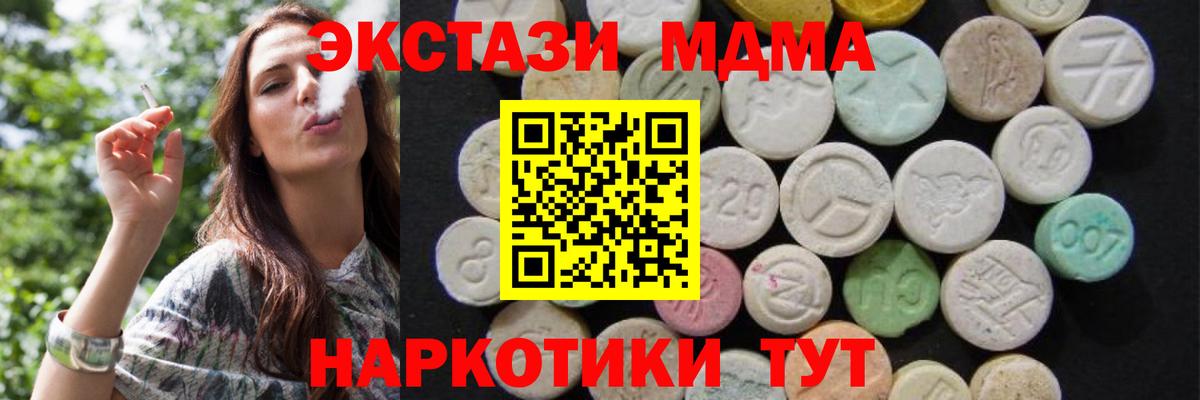 MDMA crystal  Вход с VPN  MDMA молли  Каспийск 
