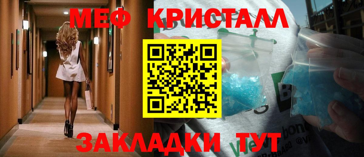 МЯУ-МЯУ  МЕФ  Вход с VPN  Каспийск  Мефедрон мука  МЕФ VHQ 