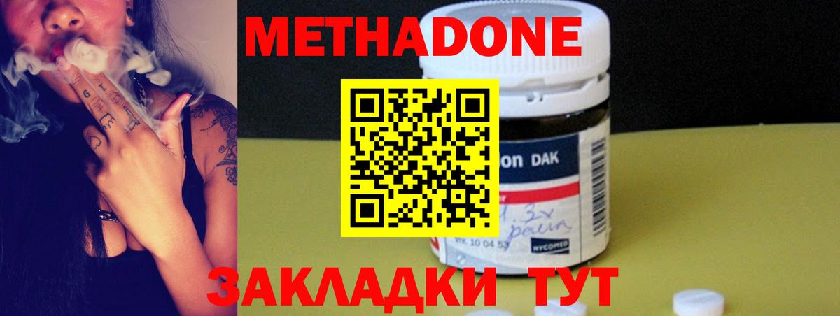 Каспийск  Метадон кристалл  Вход с VPN 