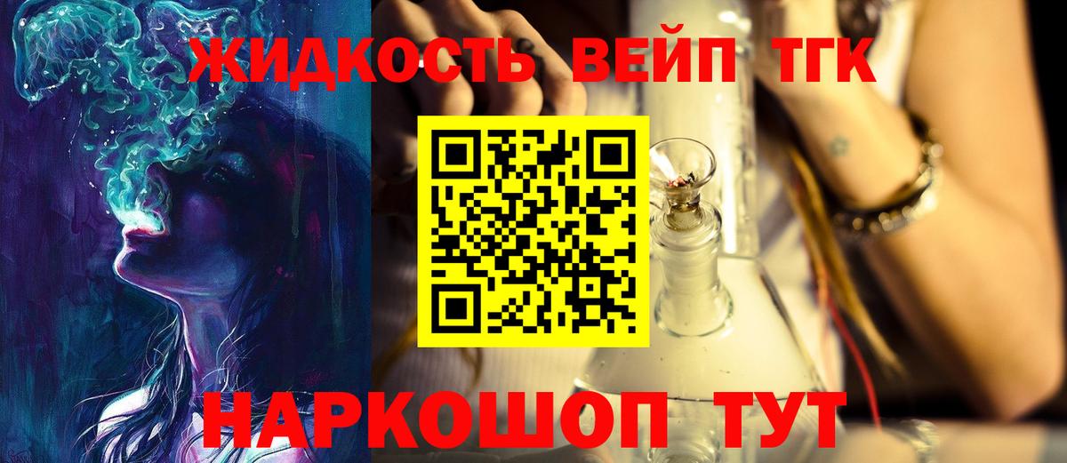 ТГК вейп  Дистиллят ТГК вейп с тгк  купить наркоту  Каспийск  Вход с VPN 
