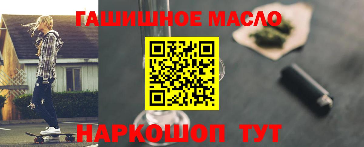 Дистиллят ТГК гашишное масло Каспийск